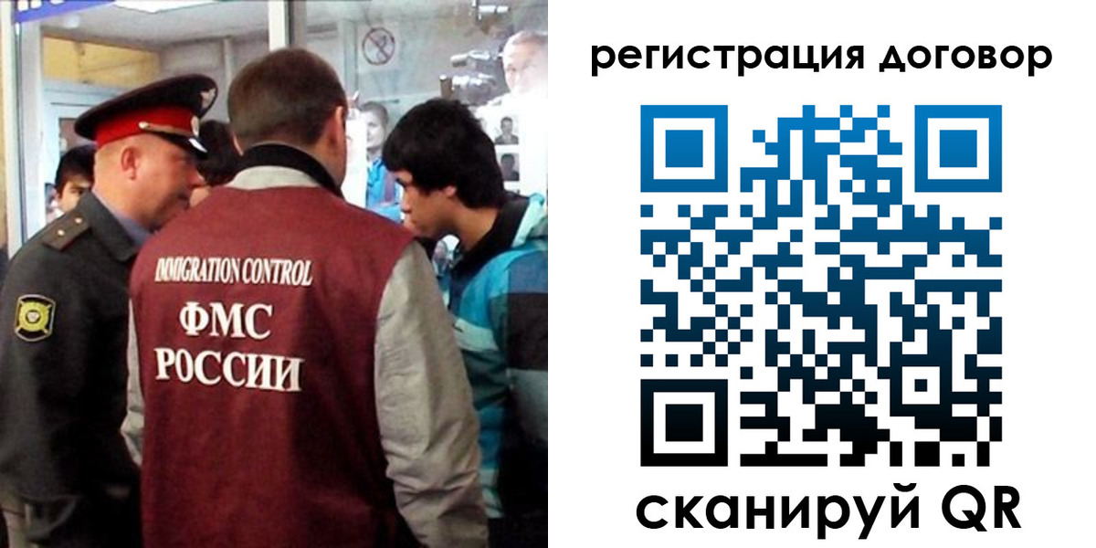 прописка регистрация в Пскове