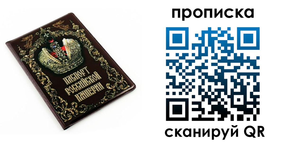 регистрация в Пскове