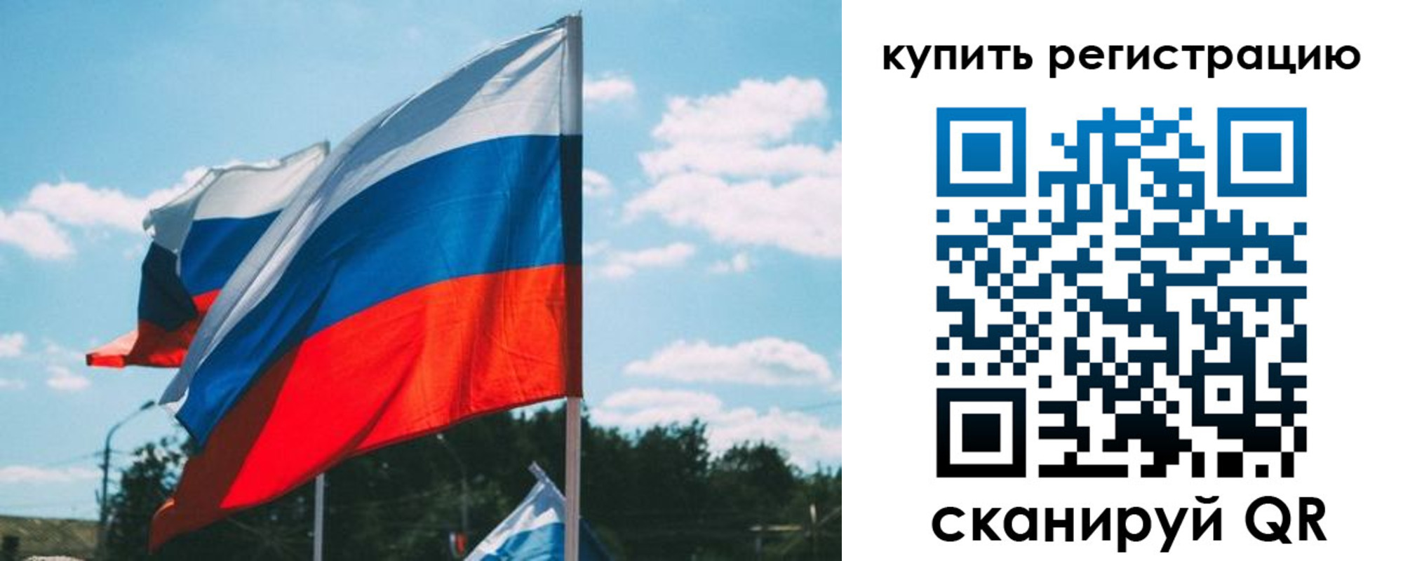 временная регистрация для всех в Пскове