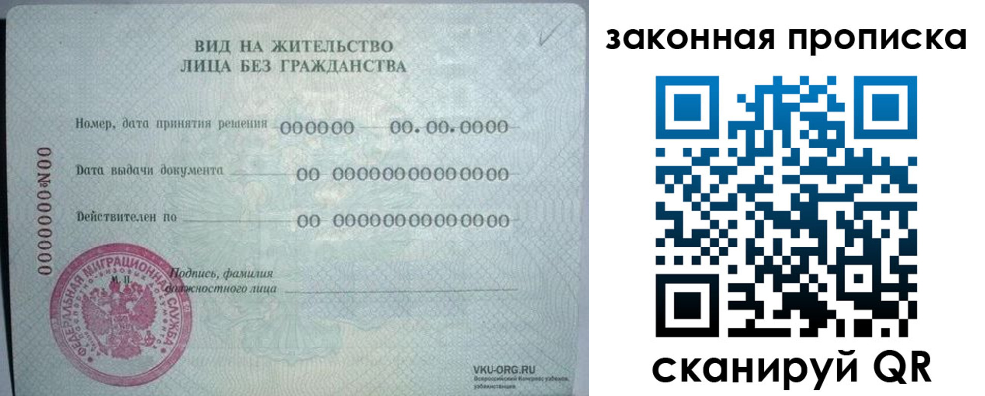 прописка иностранных граждан в Пскове