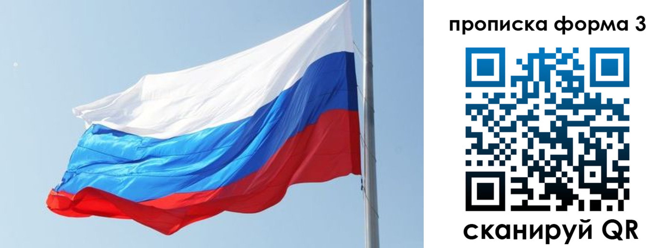 прописка для кредита в Пскове