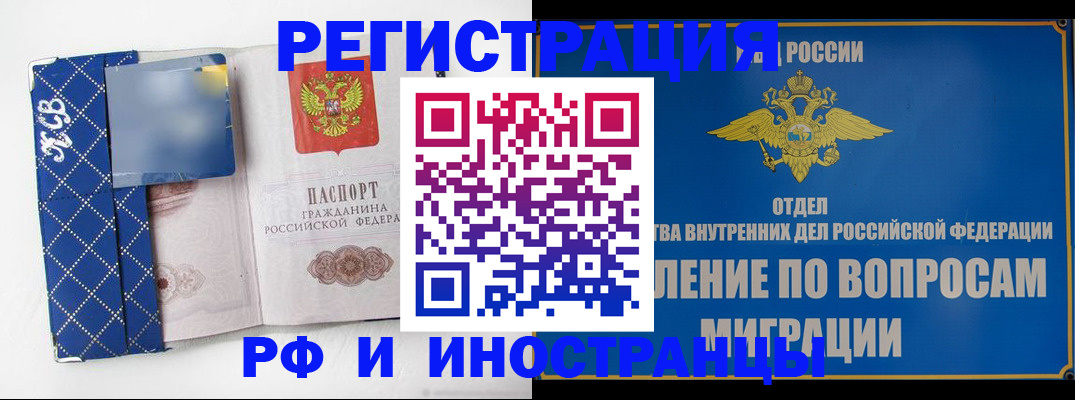 прописка для военкомата в Пскове