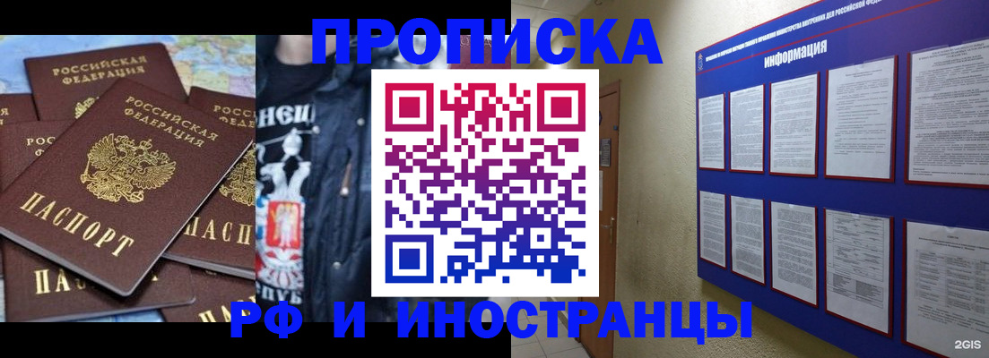 временная регистрация в Пскове