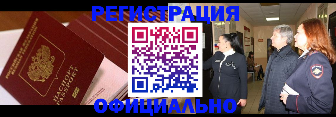 временная регистрация госуслуги в Пскове