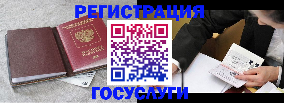 временная регистрация поиск в Пскове