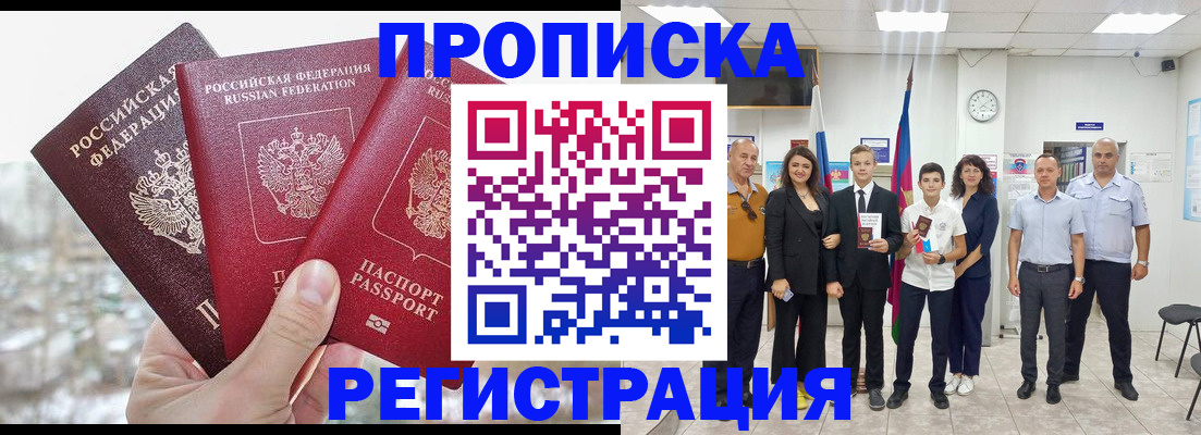 где прописаться в Пскове