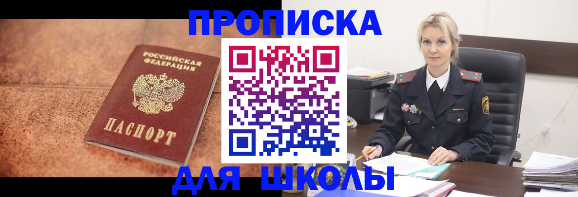 временная регистрация поиск в Пскове