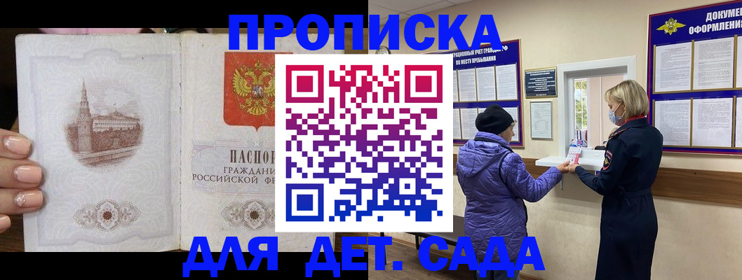 временная регистрация собственник в Пскове