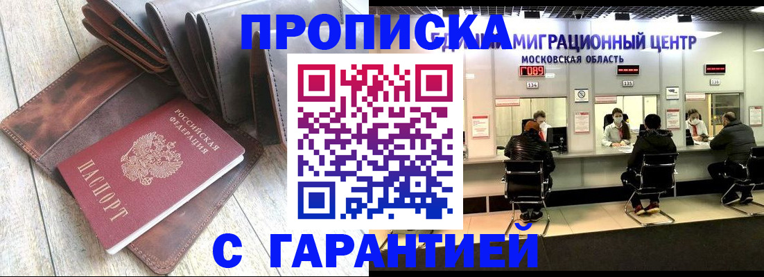 миграционный учет в Пскове
