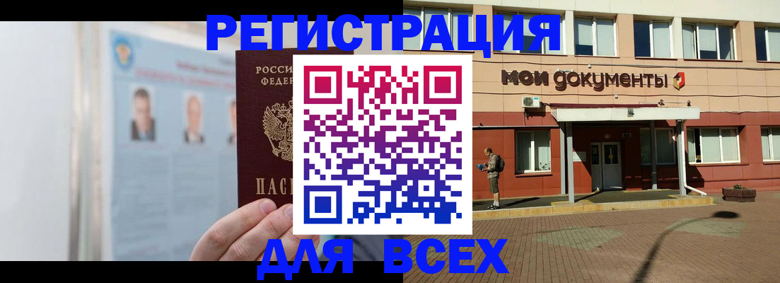 прописка для кредита в Пскове