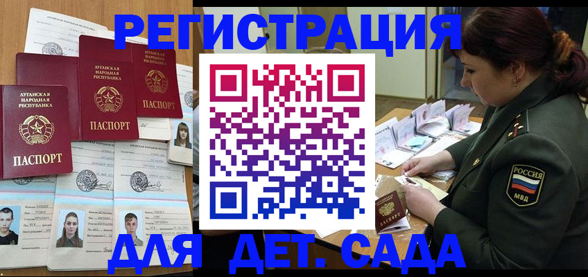 временная регистрация купить в Пскове