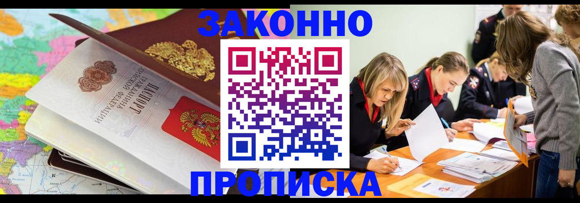 временная регистрация поиск в Пскове
