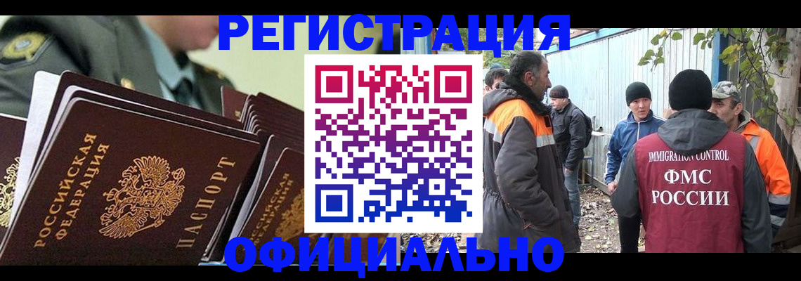 прописка 2025 в Пскове