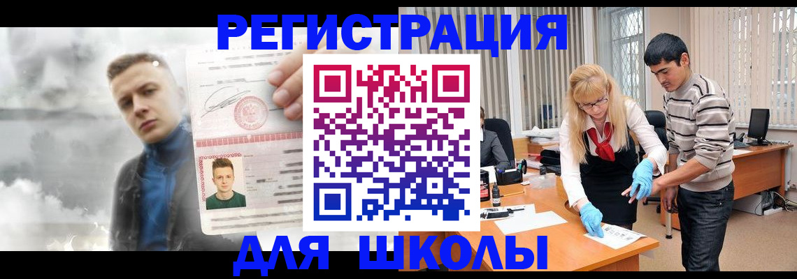 прописка в Пскове